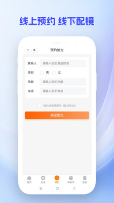 鹰豆视界-用眼有度，健康永驻