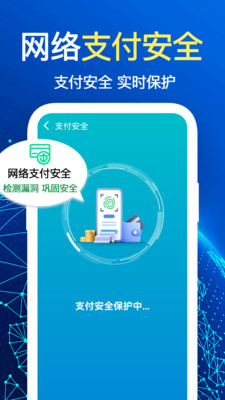 免费WiFi万能连