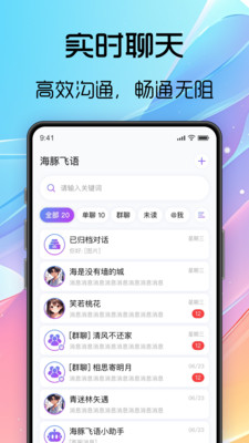 海豚飞语-安全高效保护
