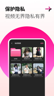 私人超清播放器