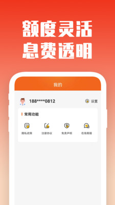 熊猫钱包-分期贷款
