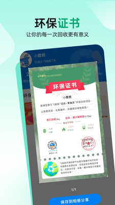 飞蚂蚁旧衣服回收