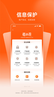桔小花-桔小花，随借随花