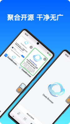 自由穿梭-Dweb Browser
