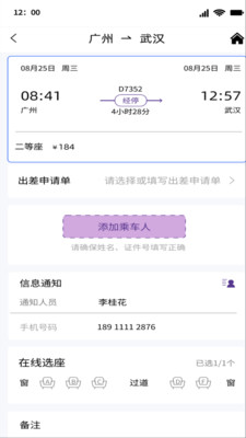 锦翔商旅