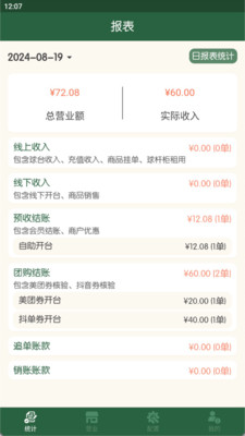 球房云掌柜