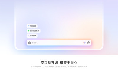 超级小爱