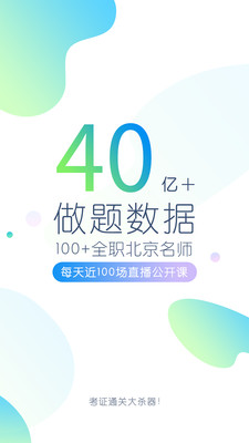 教师资格万题库-教师教资考证