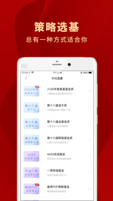 众禄基金