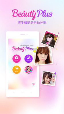 BeautyPlus