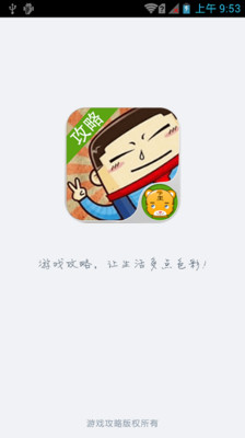 【免費休閒App】中国好学霸助手-APP點子