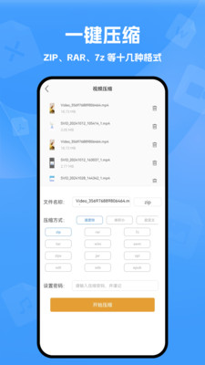 解压缩文件
