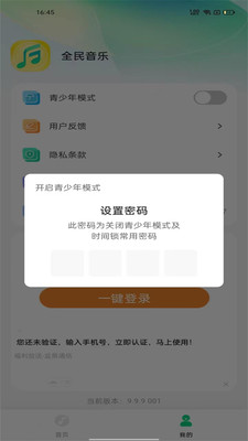 全民音乐播放器-音乐随身听