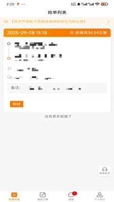 吉米搬家服务端