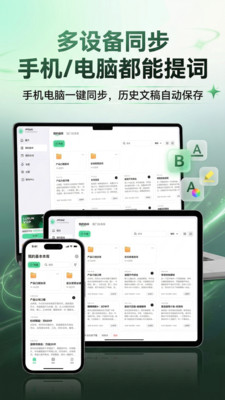 芦笋提词器-直播口播提词器&免费