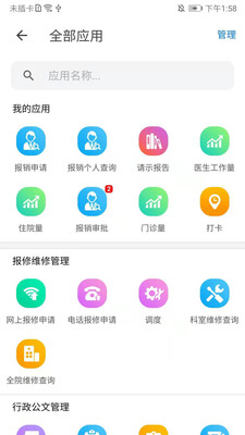 盘锦中医办公
