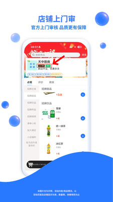 驿点外卖