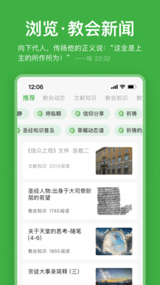 万有真原-信仰点亮生活