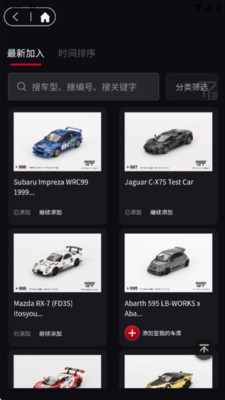 车仔助手