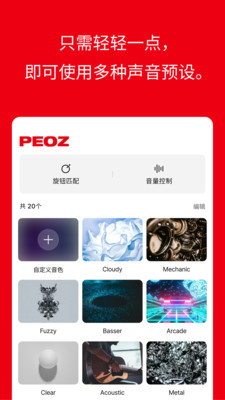 peoz