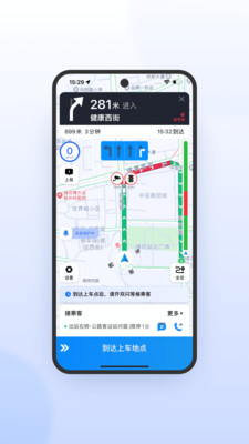 365约车-车主极速版
