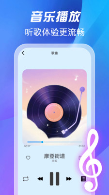 全免歌曲播放器-免费音乐