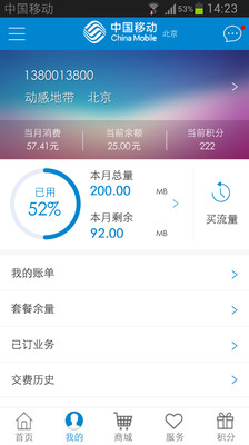 【免費工具App】手机营业厅-APP點子