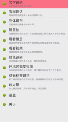 点明看看