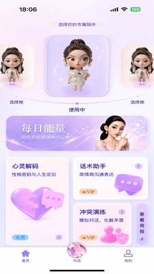 美人支招