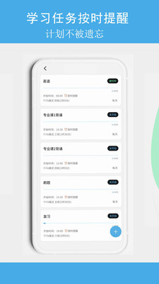 TITA专注-锁机番茄钟自习室