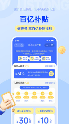 优时通