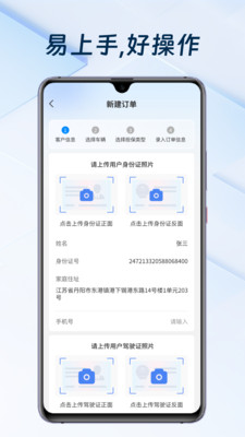 滴友之家智慧管车
