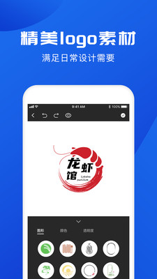 logo-logo设计软件