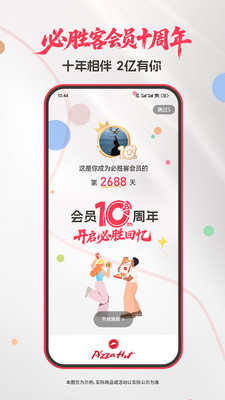必胜客