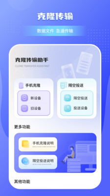 手机数据转移-手机备份