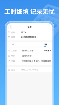 薪算宝