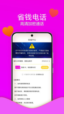 叮咚网络电话-免费电话