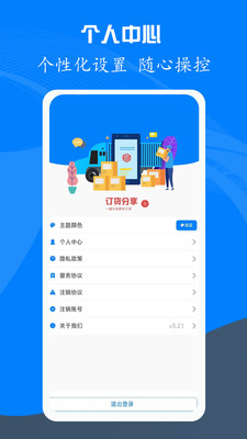 易管账