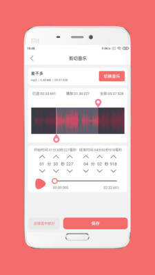 剪韵音乐剪辑