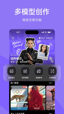海螺AI-MiniMax音视频AI生成工具