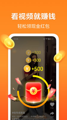 轻闻极速版-刷资讯领现金红包！
