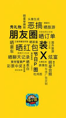 嗨小葩-图片生成器