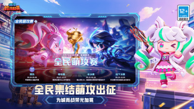 迷你枪战精英