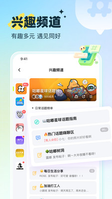 咕嘟-MBTI交友
