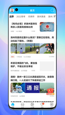 E滁州