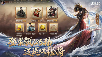 三国：谋定天下-送貂蝉