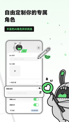 独响-你的AI朋友圈