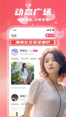 同城陌欢-本地聊天交友约会