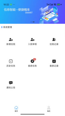 誉丰挂床管理
