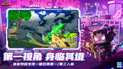 迷你枪战精英